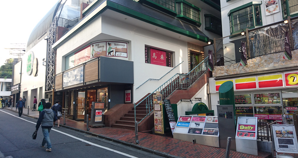 渋谷店 ウーライ