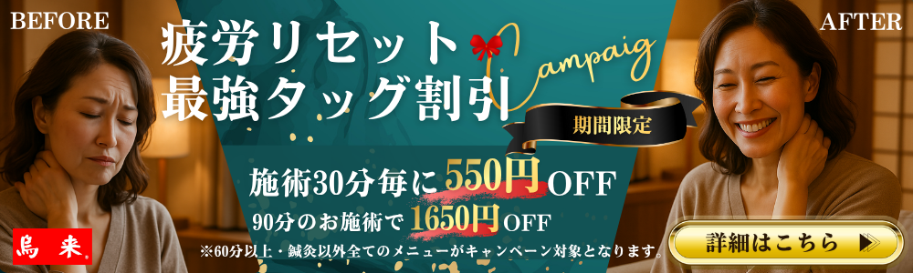 キャンペーン画像