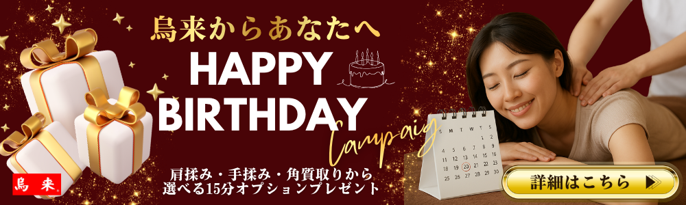 キャンペーン画像