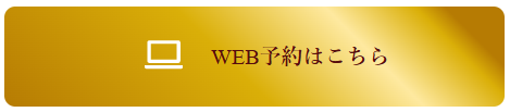キャンペーン予約バナー