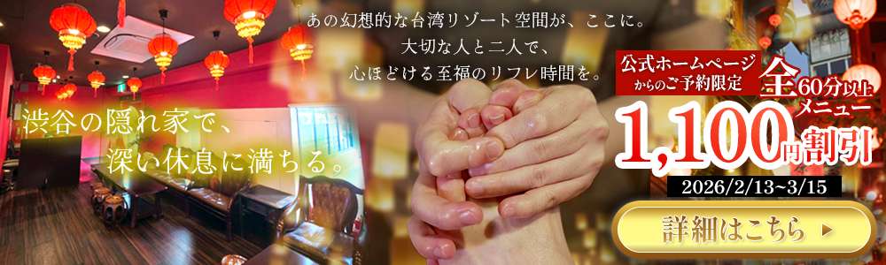 キャンペーン画像