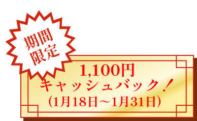 渋谷店割引キャンペーン中です