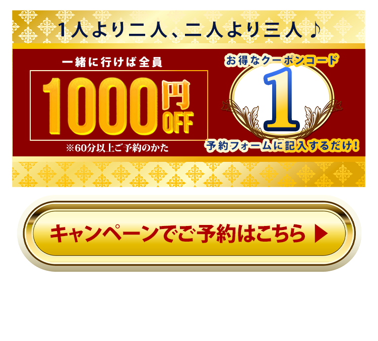 ご予約はこちら
